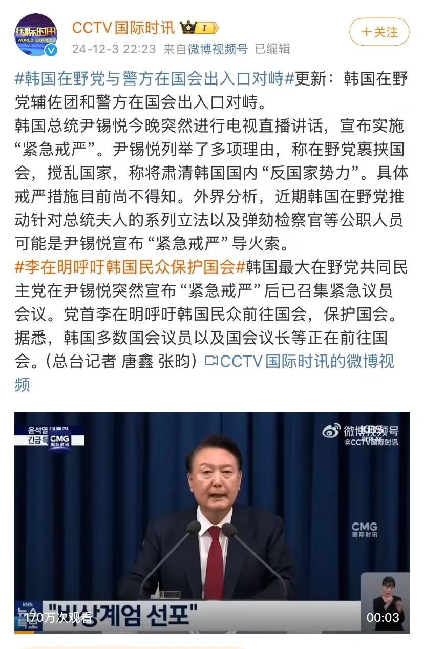 韩国紧急戒严引发加密货币市场剧烈波动，币圈遭遇黑天鹅事件