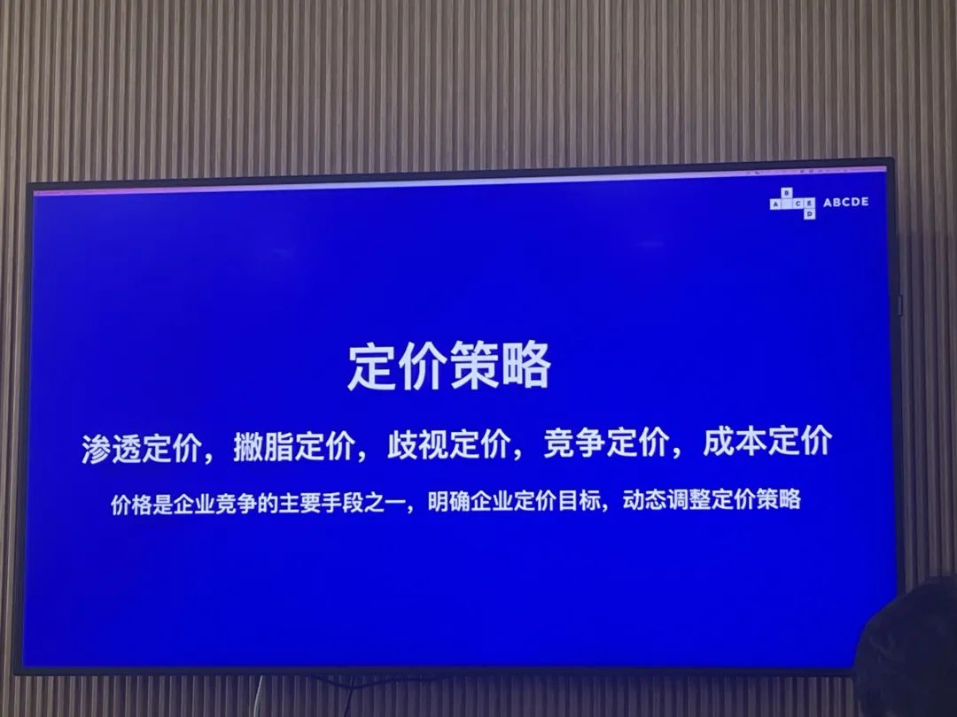 深入解析渗透定价、撇脂定价等五种定价策略，助企业打造竞争优势