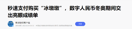 货币效应怎么算_数字货币的网络效应_选择数字货币的网络效应分析