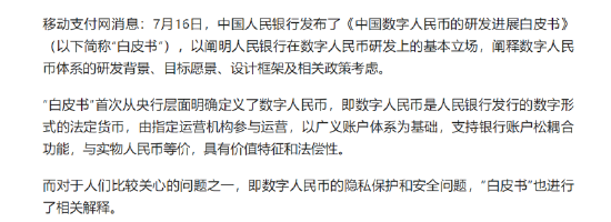 数字货币的网络效应_货币效应怎么算_选择数字货币的网络效应分析