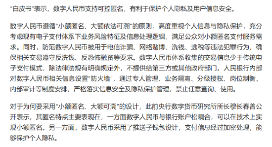 选择数字货币的网络效应分析_货币效应怎么算_数字货币的网络效应