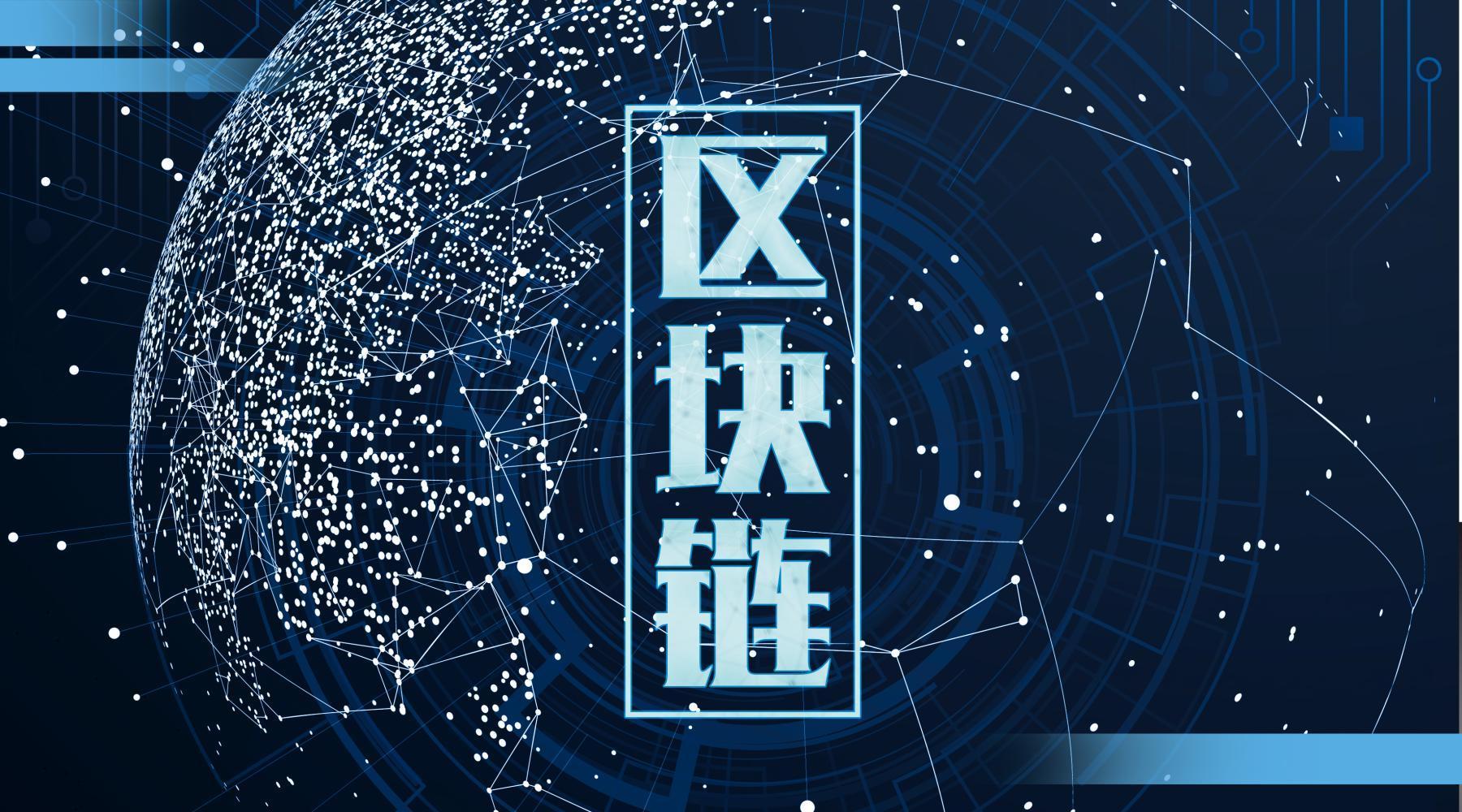 以太坊钱包imtoken最新版本深入解析区块链技术：原理、核心概念及其在各领域的应用场景