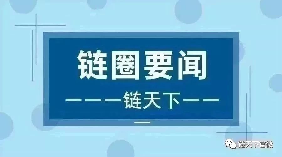 中国央行宣布ICO平台和比特币交易安全退出市场，埃及国民银行加入R3区块链联盟，台湾讨论数字货币实名制