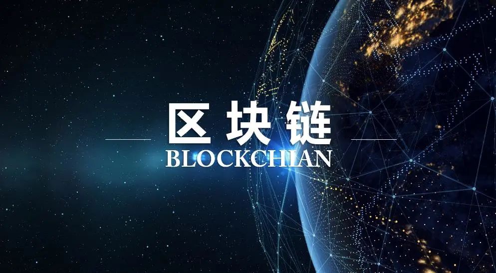 区块链技术应用的经济逻辑与作用机制解析 - 金融观察家深度探讨
