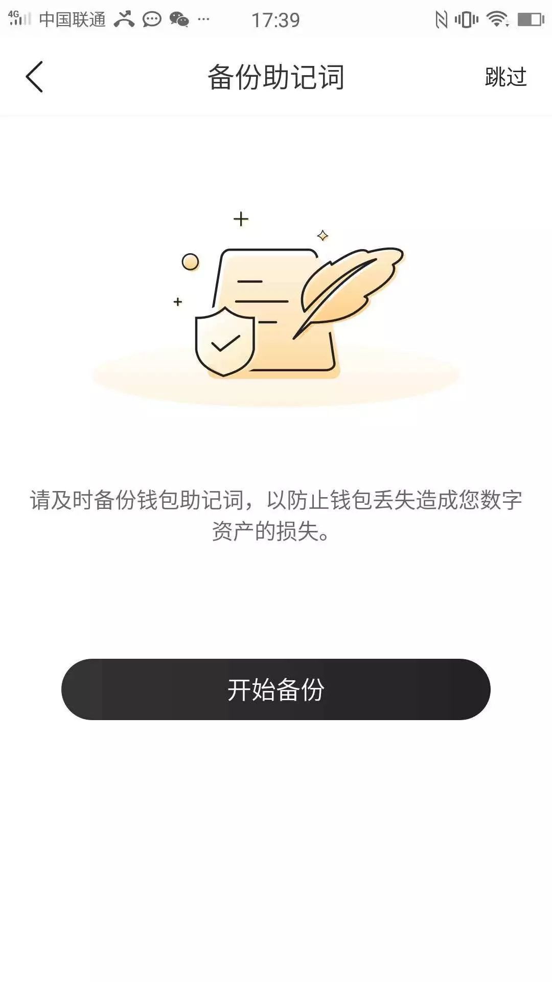 最安全钱包_钱包的安全性_安全吗？各大USDT钱包安全性评测