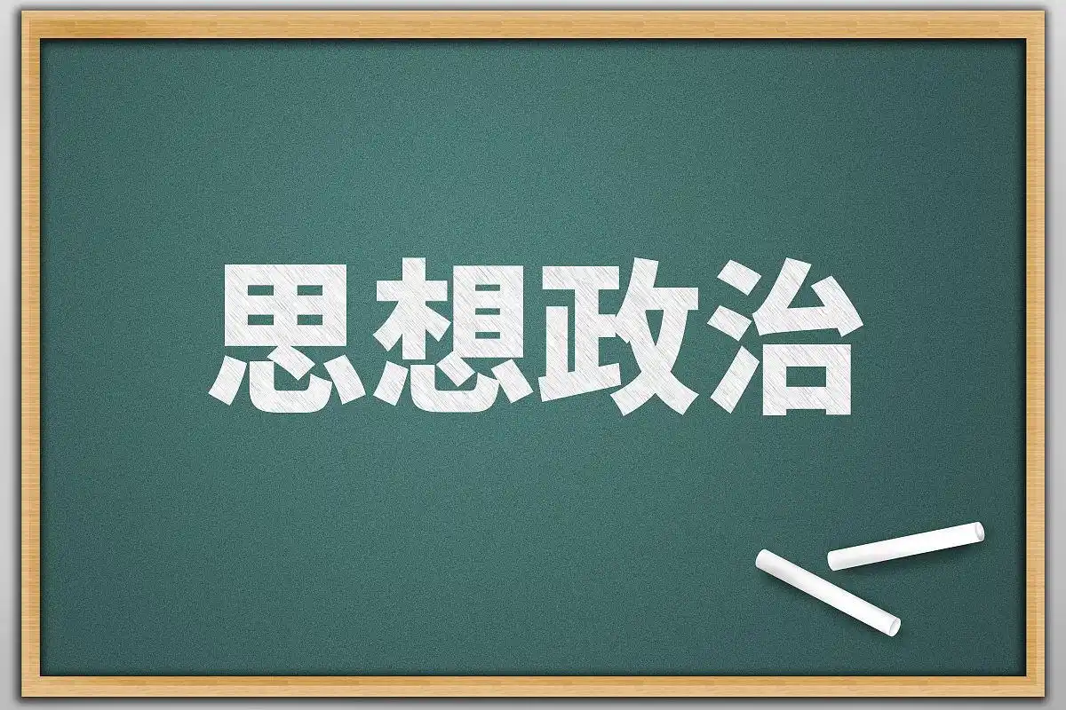 政治智慧一定是最好的治国技艺_政治智慧是什么意思_鬼谷子的政治智慧与治国理政