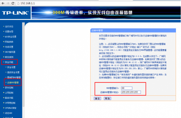 远程路由器设置tplink_探索TP-Link路由器的远程管理功能_远程控制tplink路由器
