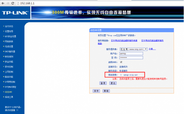 远程路由器设置tplink_远程控制tplink路由器_探索TP-Link路由器的远程管理功能