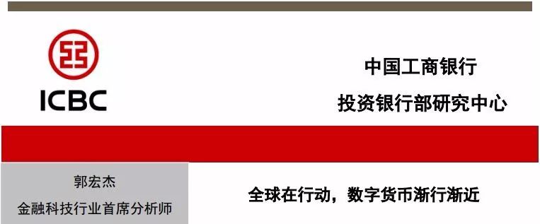 富国银行推数字货币试点，全球监管加紧研究应对