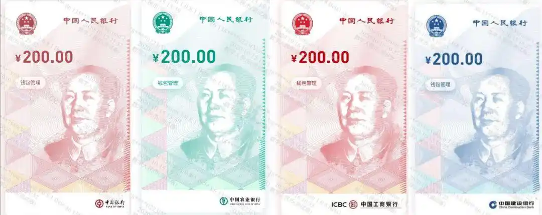 我国数字货币发展进展：从研究到数字人民币APP上架，数字人民币特性全解析