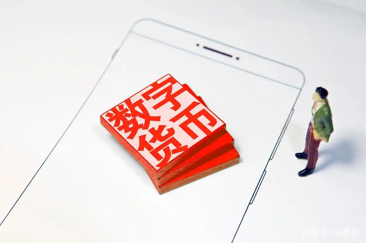 取代货币数字未来会如何_数字货币的未来：会被取代吗？_取代货币数字未来会怎么样