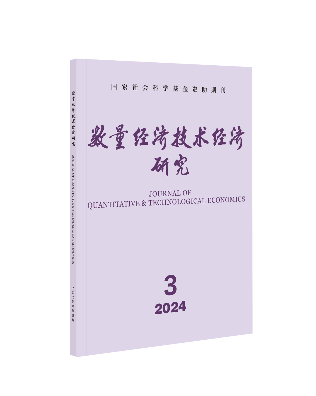 南京大学商学院副教授贾鹏飞：宏观经济学与央行数字货币研究专家