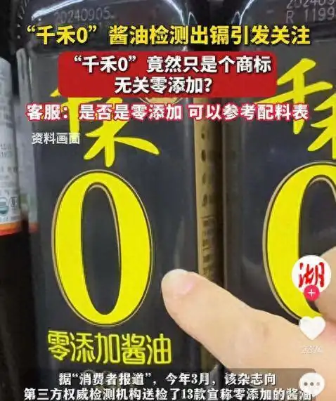 315晚会揭酱油行业乱象，胖东来能否成为食品安全最后屏障