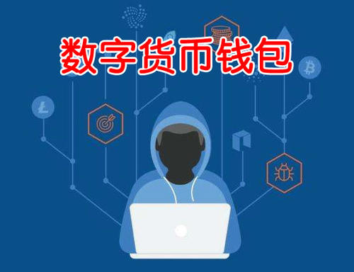 取代货币数字未来会怎么样_数字货币的未来：会被取代吗？_取代货币数字未来会增加吗