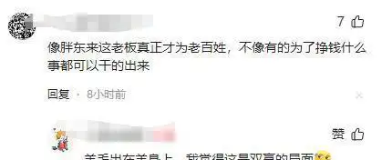 胖东来坚持：每一件商品都要经过严格检验_胖东来坚持：每一件商品都要经过严格检验_胖东来坚持：每一件商品都要经过严格检验