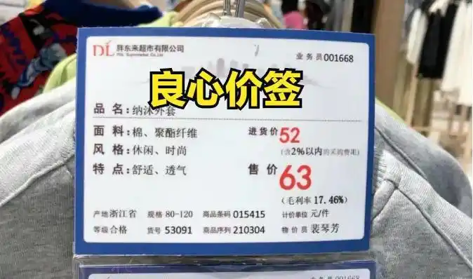 胖东来坚持：每一件商品都要经过严格检验_胖东来坚持：每一件商品都要经过严格检验_胖东来坚持：每一件商品都要经过严格检验
