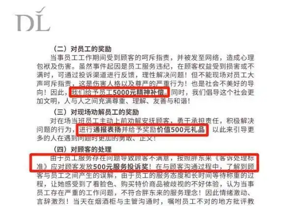 胖东来坚持：每一件商品都要经过严格检验_胖东来坚持：每一件商品都要经过严格检验_胖东来坚持：每一件商品都要经过严格检验