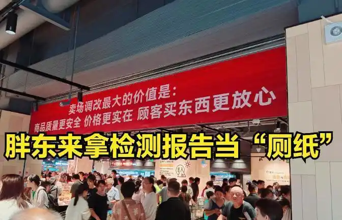 胖东来坚持：每一件商品都要经过严格检验_胖东来坚持：每一件商品都要经过严格检验_胖东来坚持：每一件商品都要经过严格检验