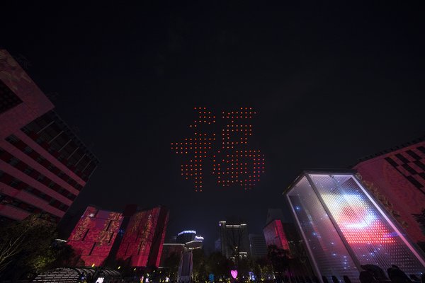 亿航白鹭无人机编队造型“福从天降”
