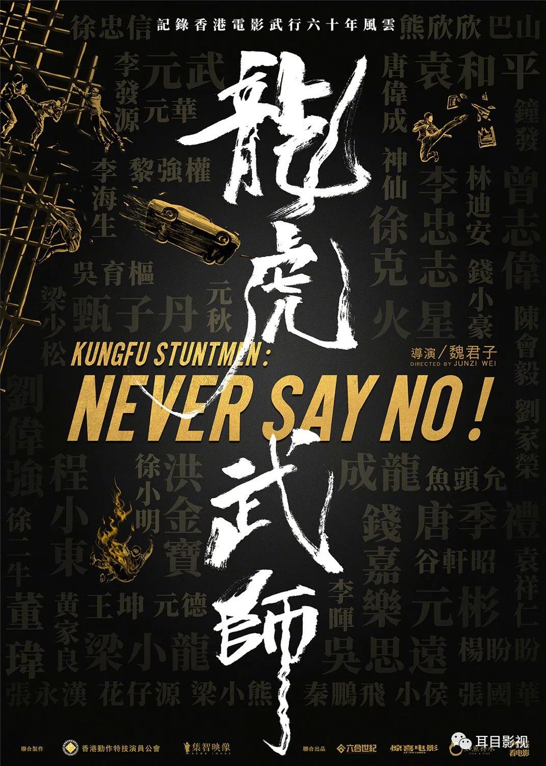 元彪的武术训练与日常生活_武术指导元斌_元彪精彩的武打片段