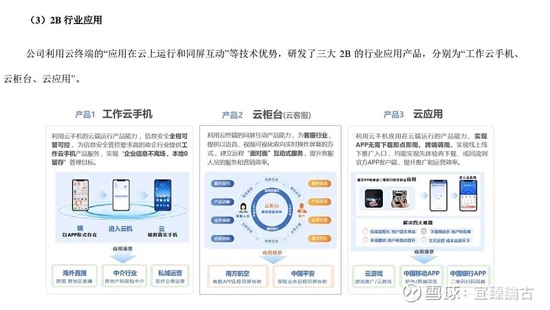 从技术创新看华为手机的品牌竞争力_华为手机的五种竞争力量_华为的品牌竞争力