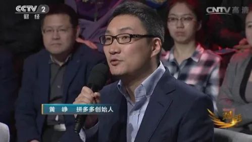 黄峥与社会变革的互动_黄峥与社会变革的互动_黄峥与社会变革的互动