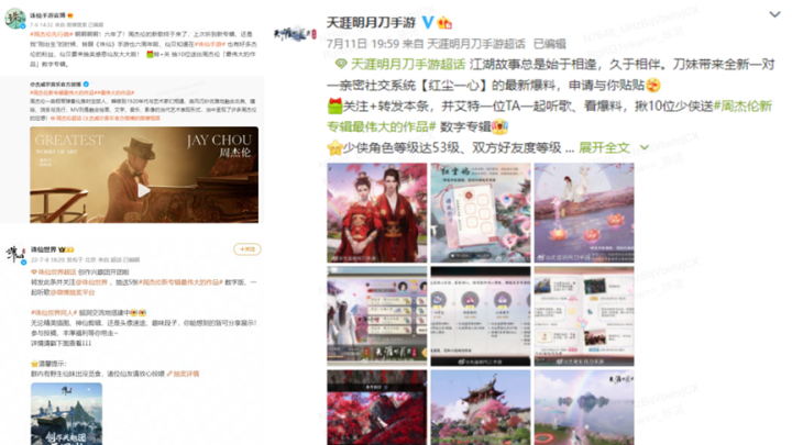 周杰伦新专辑最伟大的作品引发法律纠纷，法院判决网易天下3胜诉