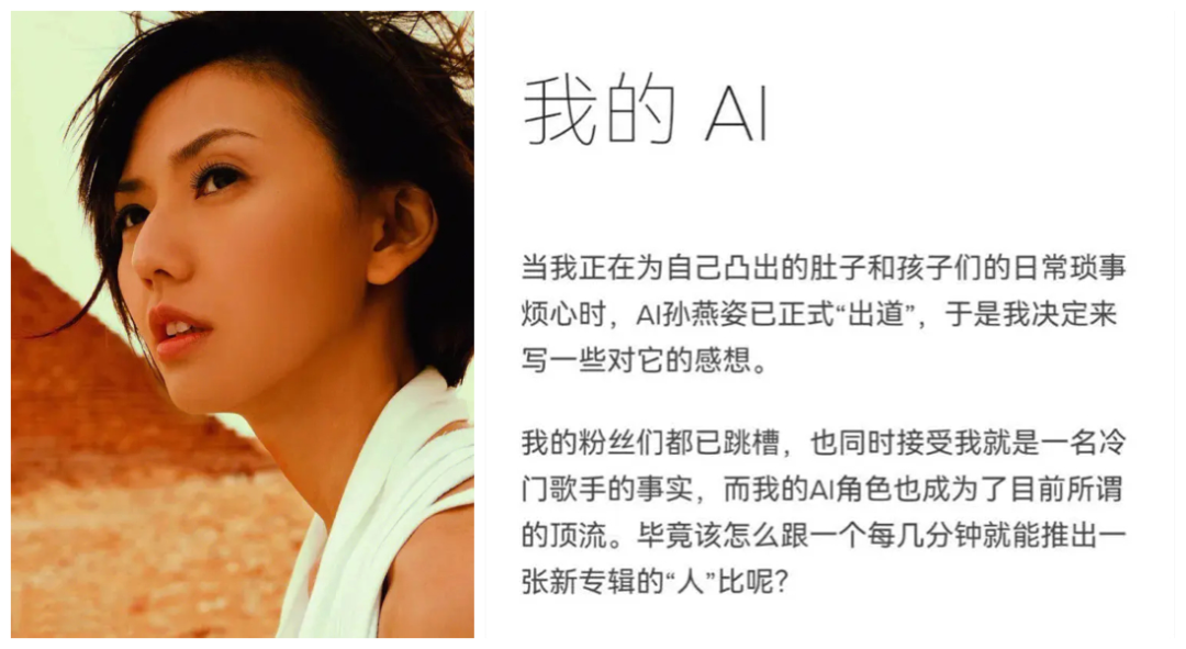 虚拟歌手陈水若AI之夜首秀风雪千千，网易云音乐与小冰联合打造国风新体验