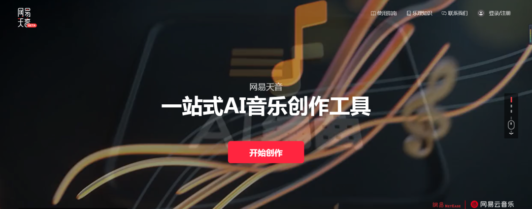 丁磊的内容创作与市场玩法_丁磊的内容创作与市场玩法_丁磊的内容创作与市场玩法