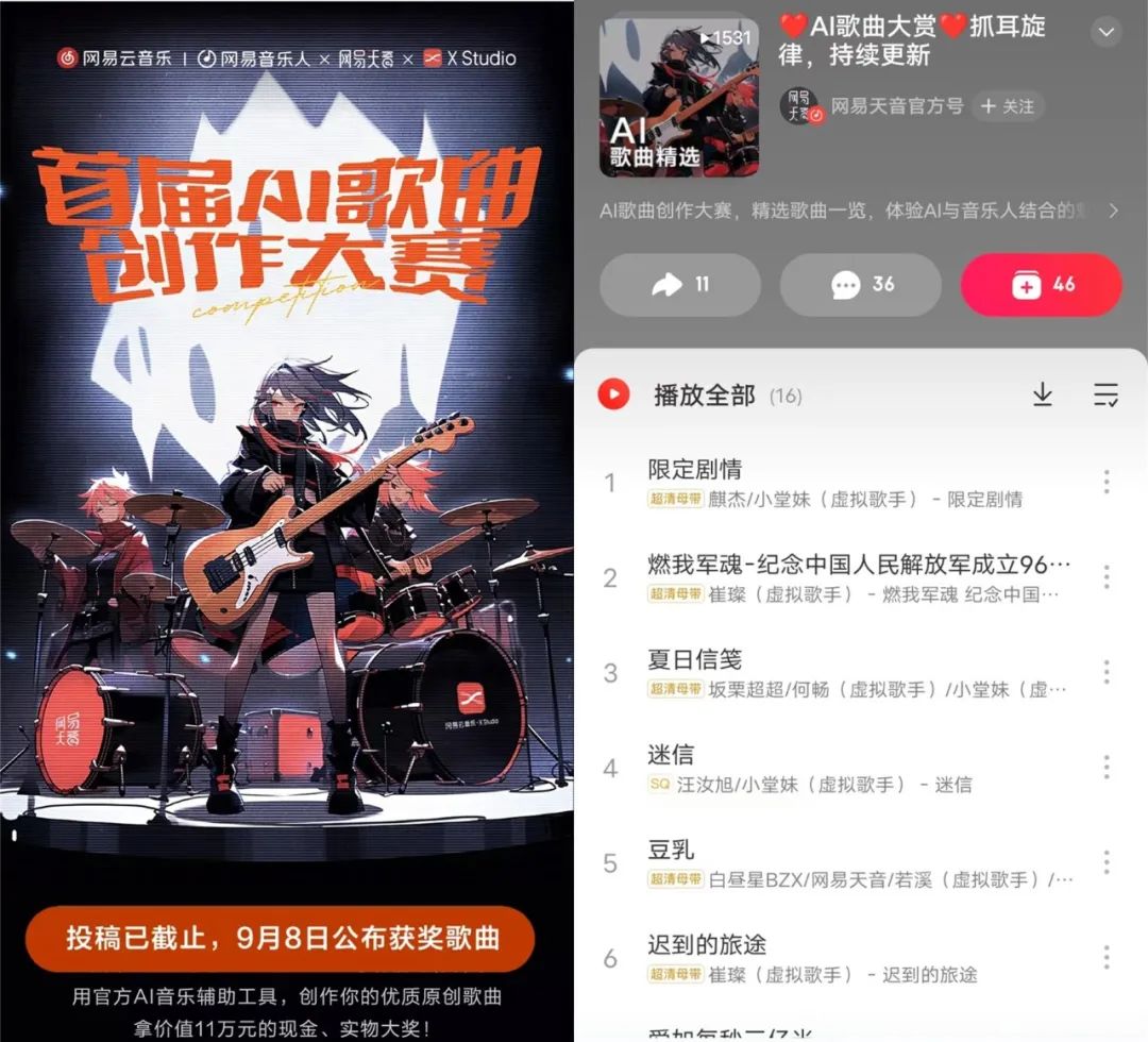 丁磊的内容创作与市场玩法_丁磊的内容创作与市场玩法_丁磊的内容创作与市场玩法
