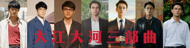 琅琊榜和大江大河的共同演员_大江大河和琅琊榜演员_王凯（Wang Kai） - 以《琅琊榜》和《大江大河》而受到高度评价。