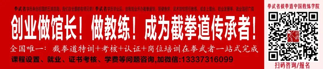 从武术到武道：探索李小龙如何将武术提升为生活艺术与科学格斗之道