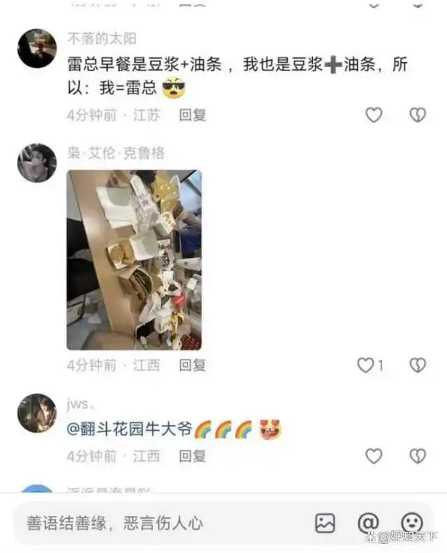 雷军的生活哲学与工作价值观_雷军的价值观_雷军理念