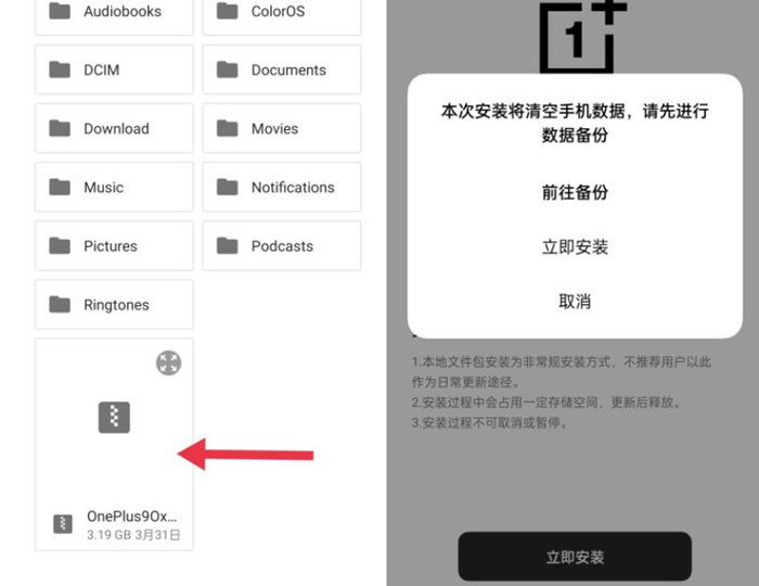 一加9Pro ROOT教程：如何安全升级系统并保留面具ROOT权限