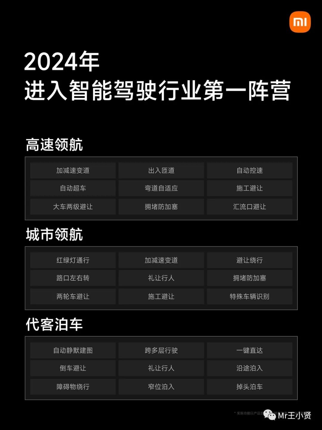 小米汽车你敢开吗_小米汽车智能驾驶_小米汽车的设计如何让驾驶更舒适？