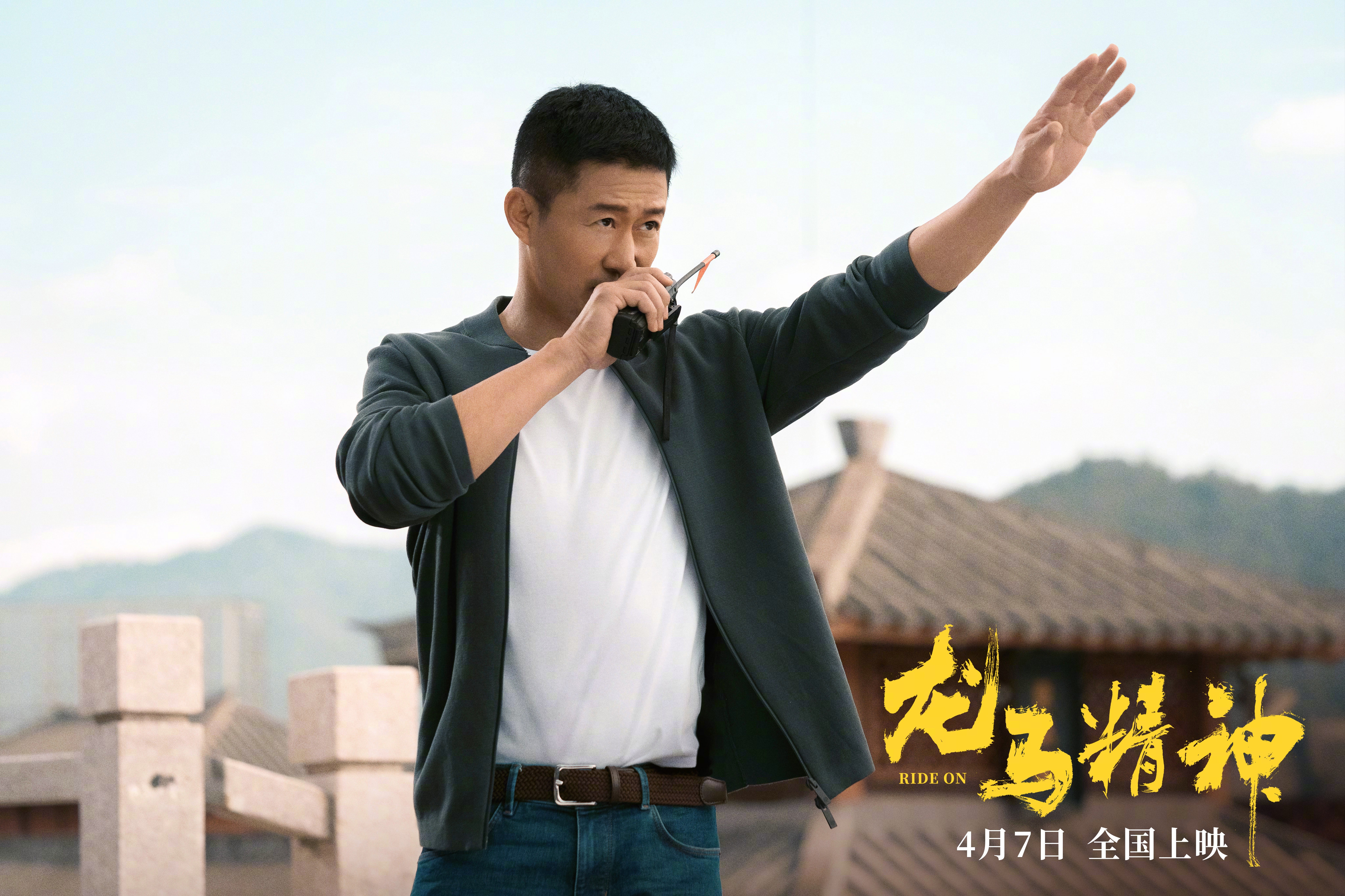 《龙马精神》：“龙虎武师”的精神不能丢，但顺应时代发展也很重要！