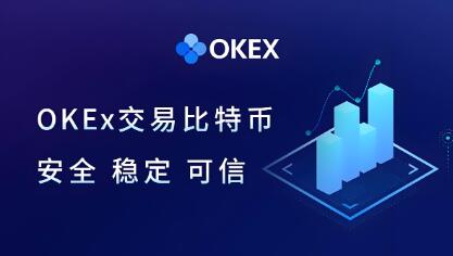 ok数字货币交易平台哪里下载