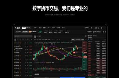 ok数字货币交易平台哪里下载