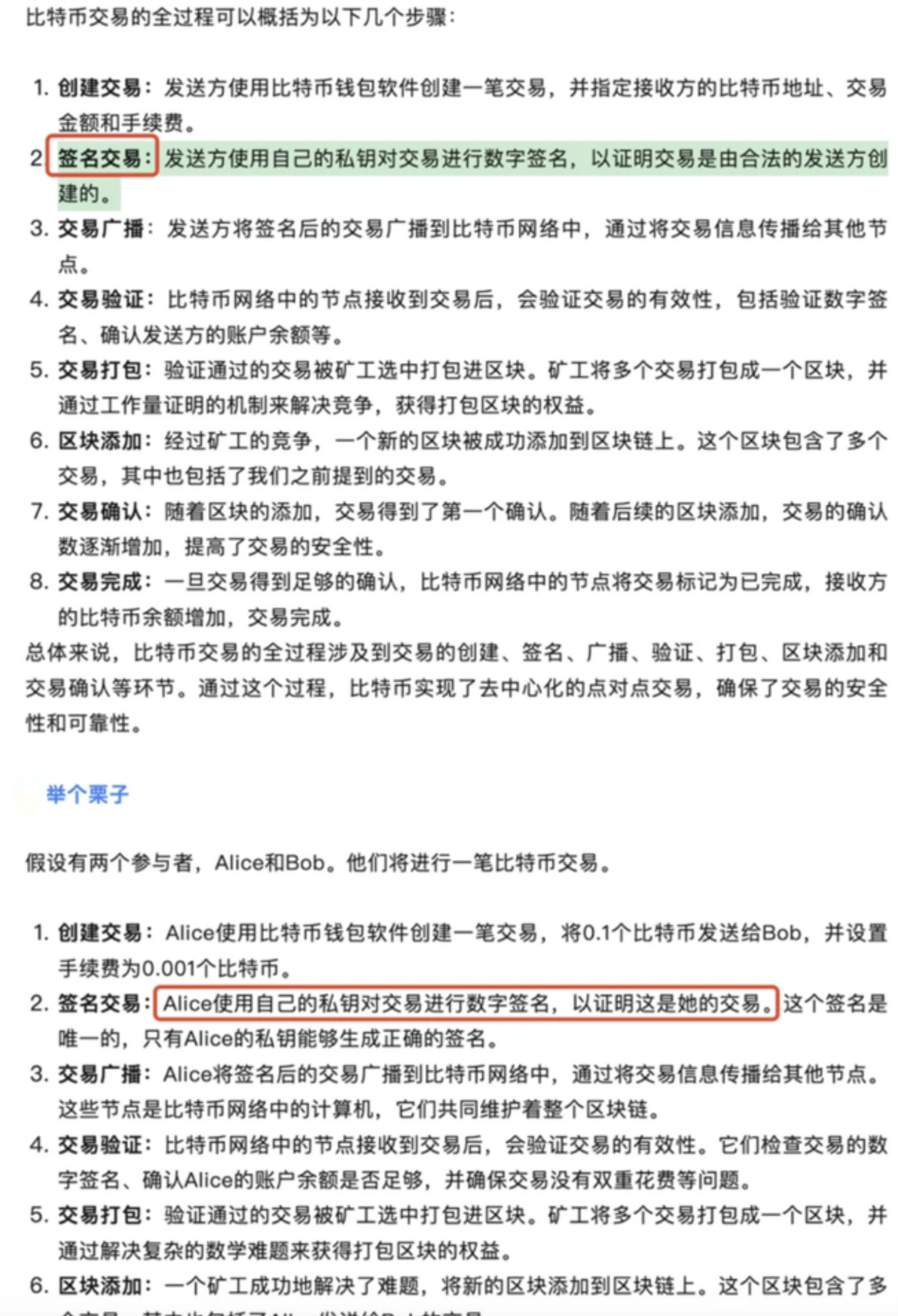 狗狗币的支付安全性：用户如何保护资金安全_狗狗币的风险_狗狗币最安全的钱包