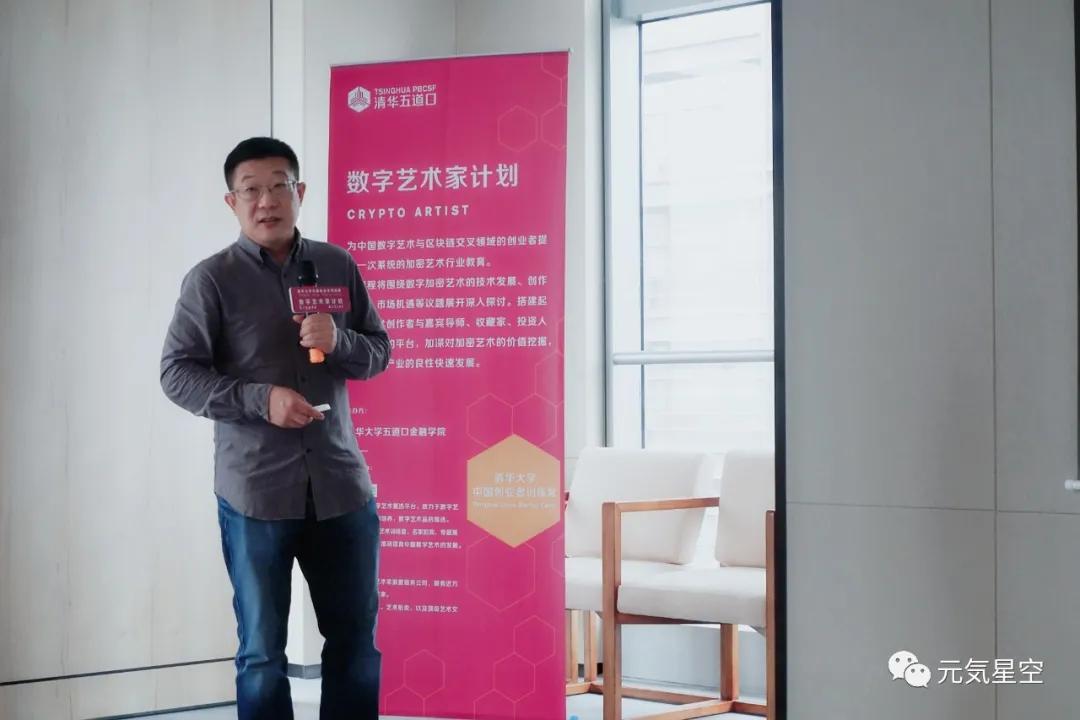 第十九届清华创业者训练营数字艺术专场最后一日下午，多位嘉宾分享投资看法