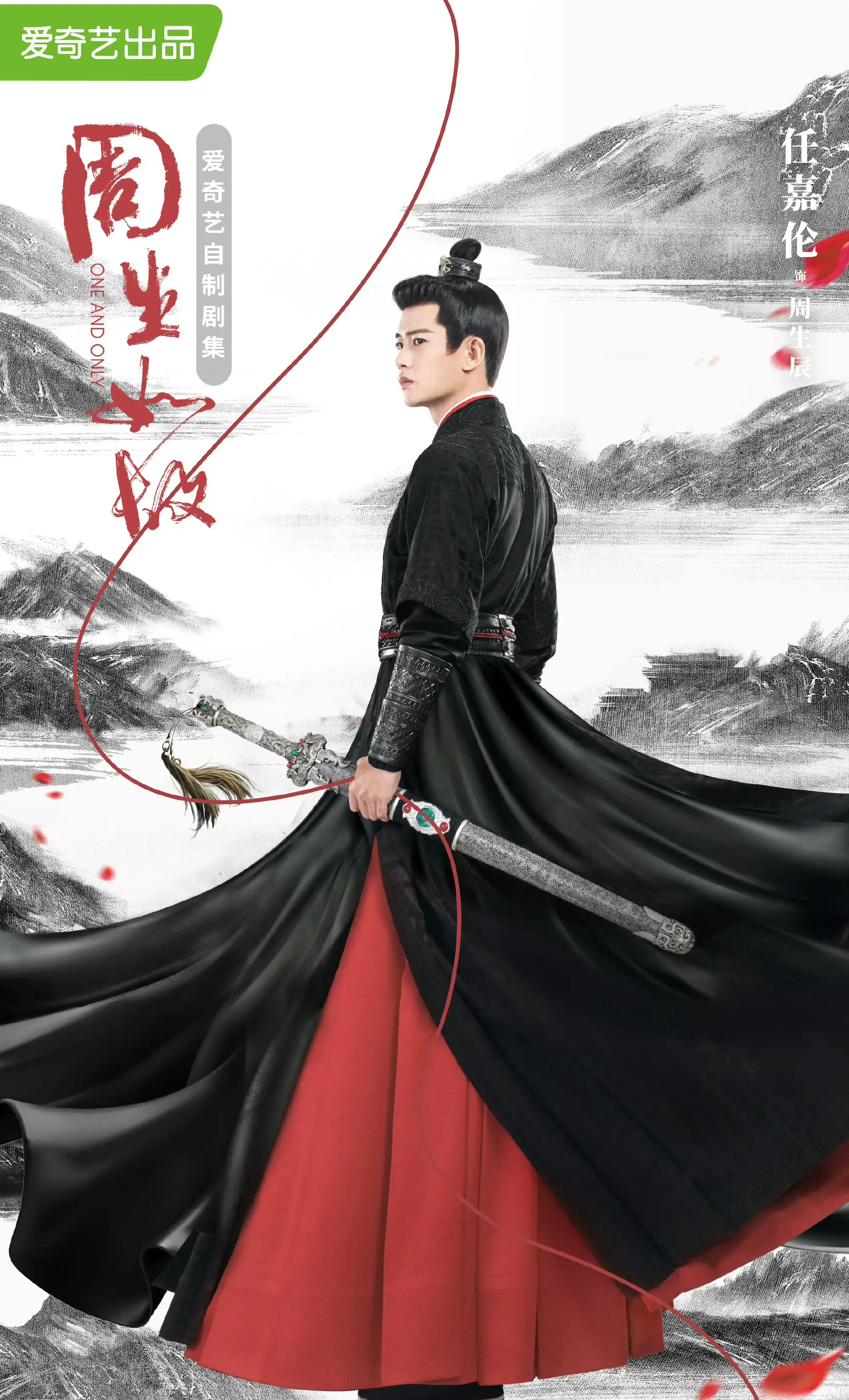 任嘉伦_任嘉伦主演的电视剧_任嘉伦个人简介