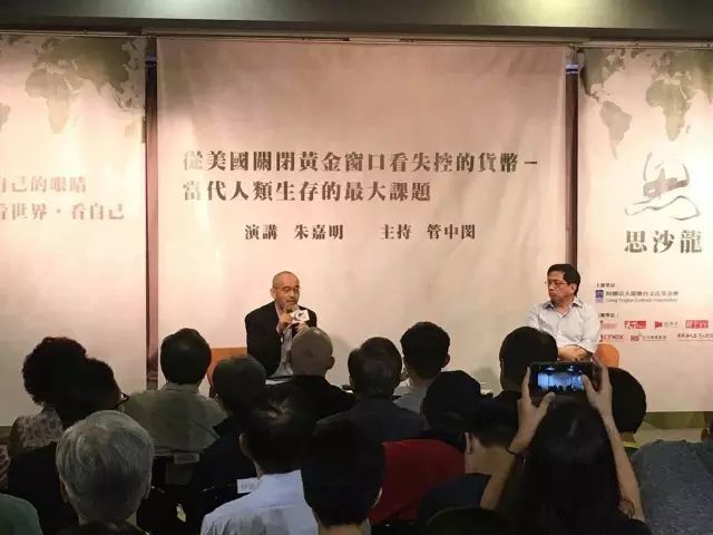 比特币引领数字货币变革：亚洲周刊专访朱嘉明教授解读