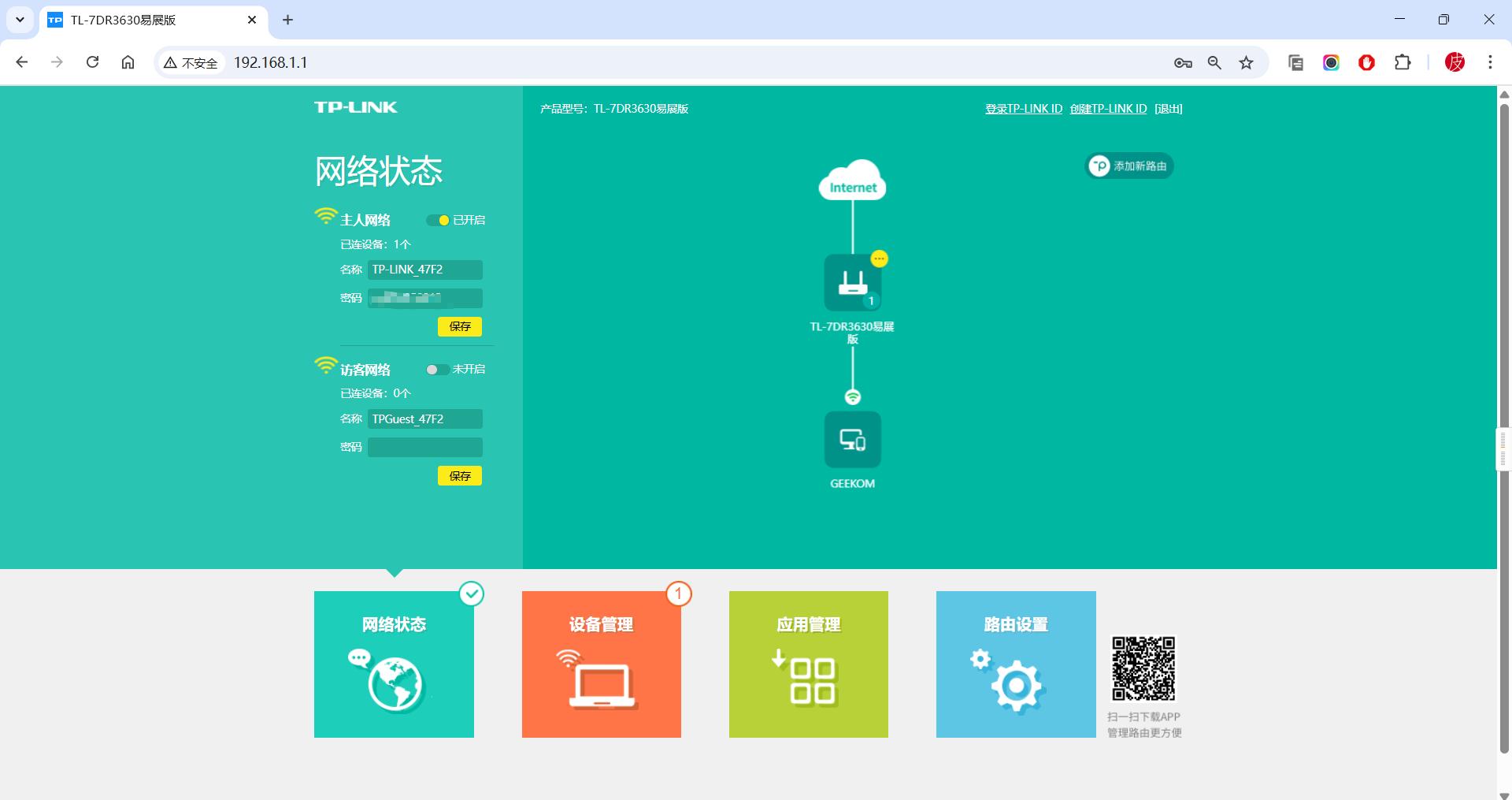 TP-LINK路由器的网线连接与家庭网络的组网策略_用网线组建局域网_网线组网步骤