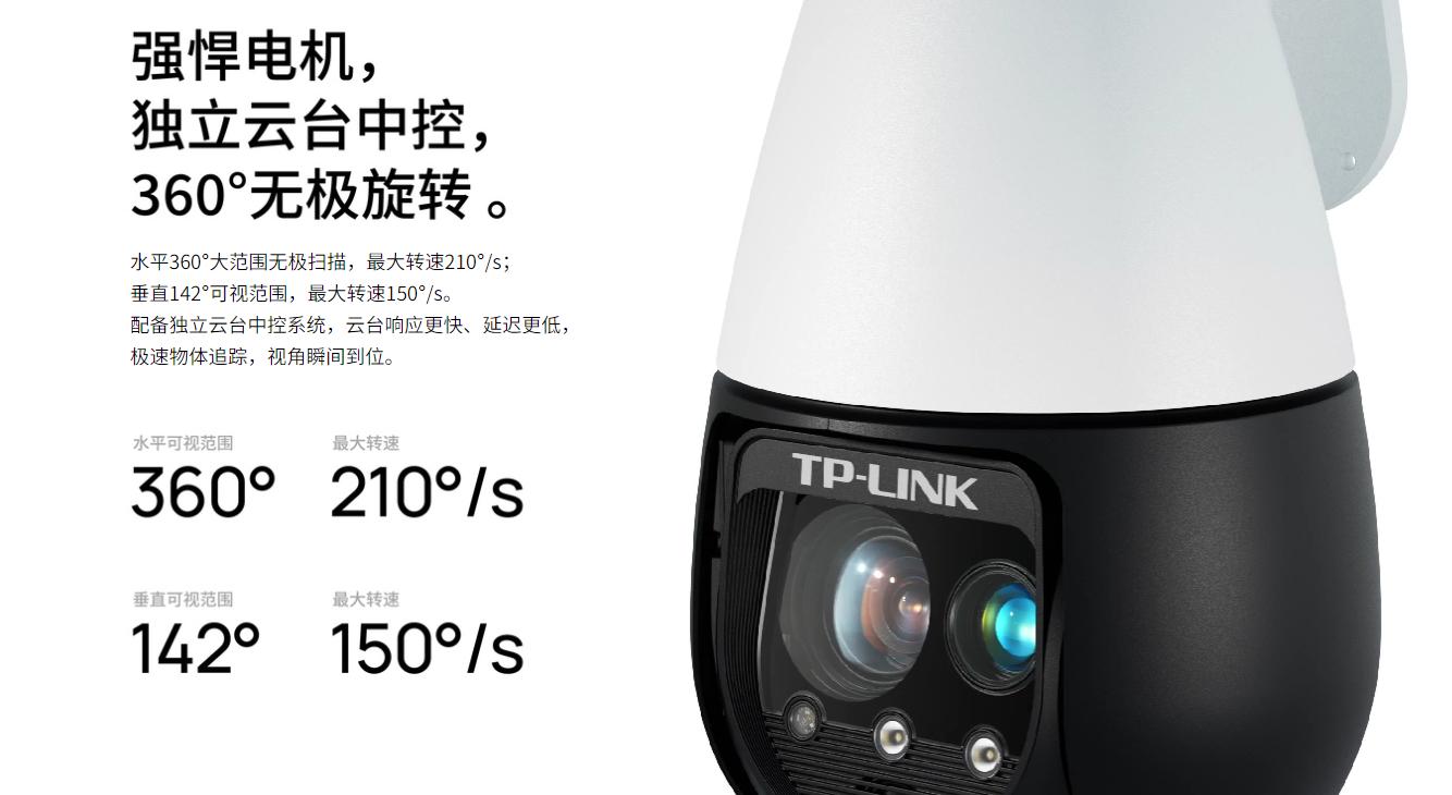 监控室云台使用_监控覆盖_如何通过TP-LINK IPC45AW的云台控制实现监控覆盖？