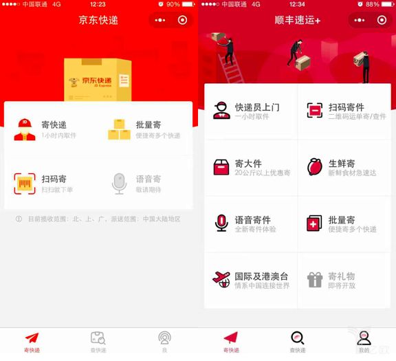 王卫如何改变了中国物流行业_王卫如何改变了中国物流行业_王卫如何改变了中国物流行业