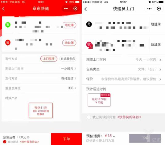 王卫如何改变了中国物流行业_王卫如何改变了中国物流行业_王卫如何改变了中国物流行业