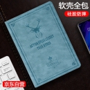 MUGU 沐古 华为2020版MatePad 平板电脑 保护套 10.8英寸