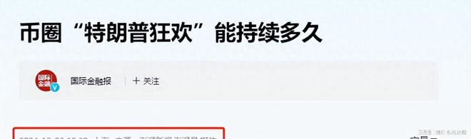 tpwallet官网下载|tp官方网站下载app-全球领先数字钱包-特朗普即将重返白宫，比特币能解决美国36万亿国债问题？