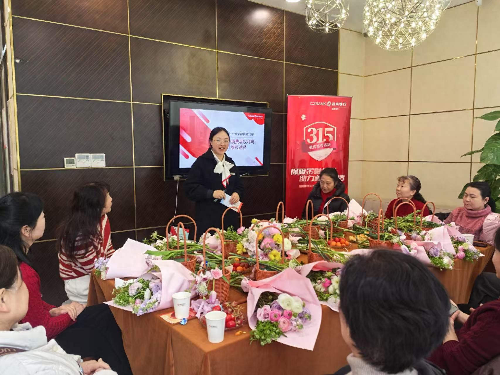 阳春三月浙商银行成都分行开展系列金融消费者权益保护日活动