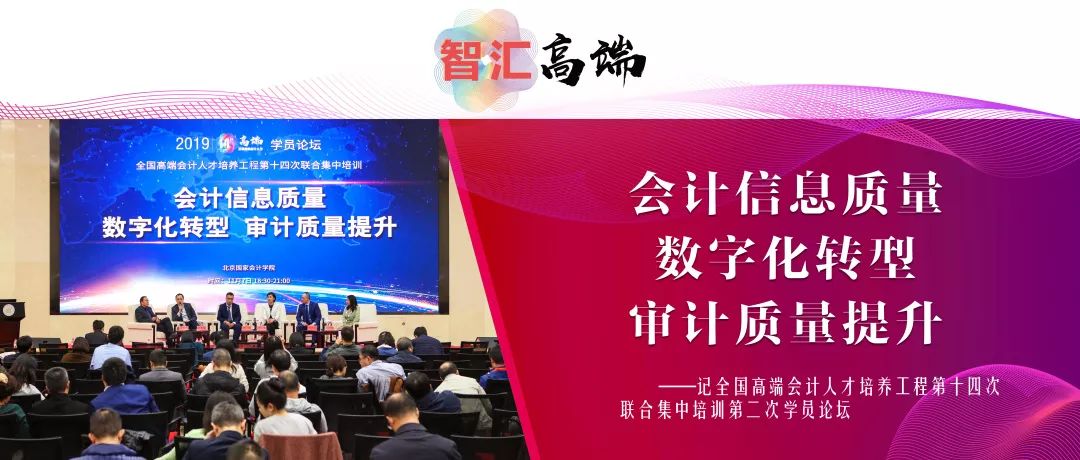 数字化浪潮下的领军集训：探讨央行数字货币与行业巨变